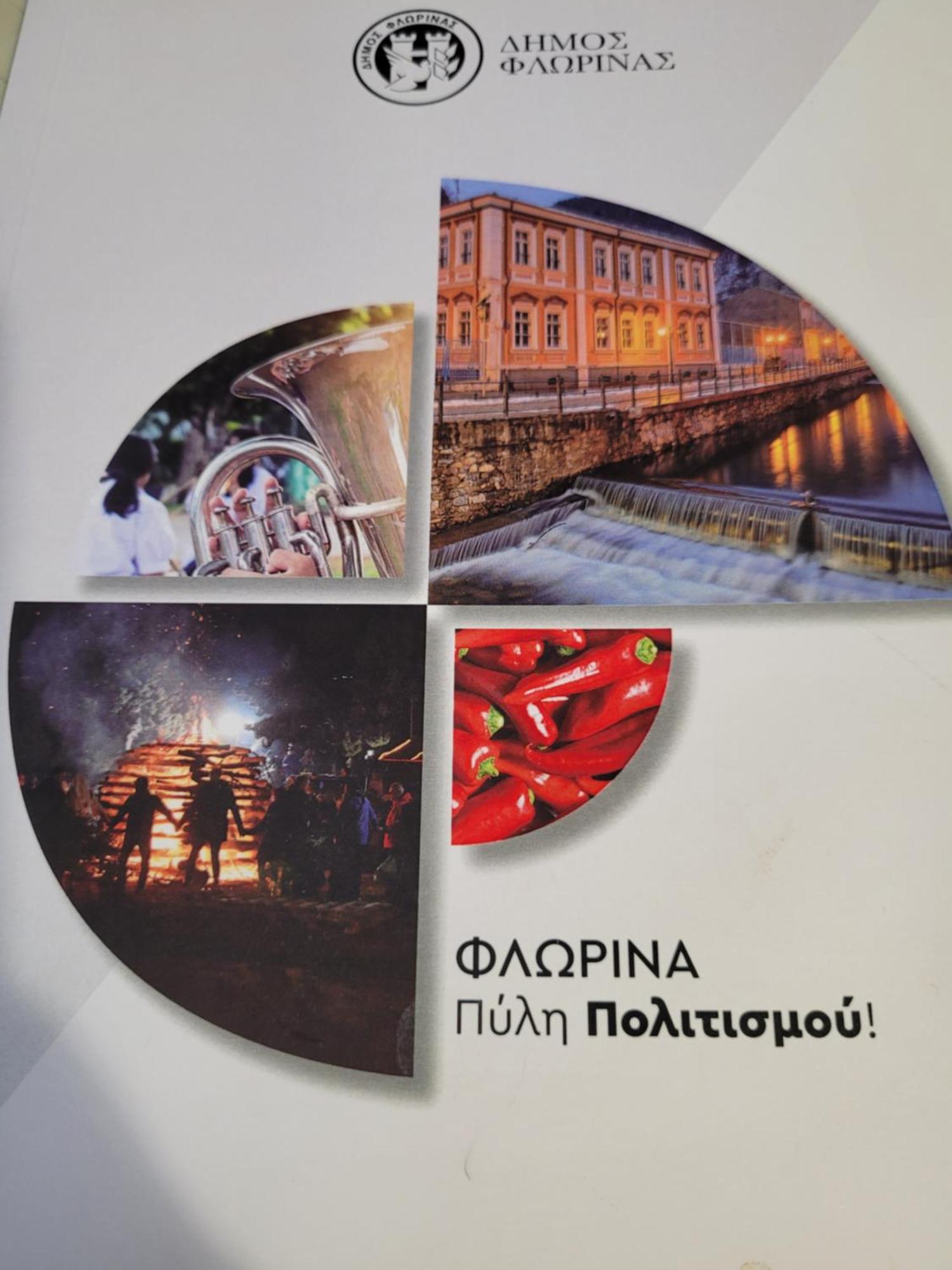 Center River Apartment Флорина Экстерьер фото
